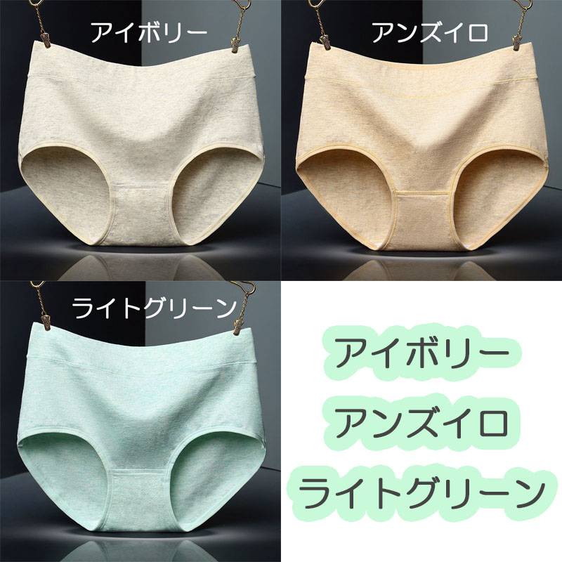 3枚セット ショーツ レディース デザイン インナー シンプル 女性用 パンツ 綿 コット 下着 伸縮性 学生 |  | 10