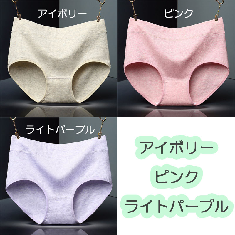 3枚セット ショーツ レディース デザイン インナー シンプル 女性用 パンツ 綿 コット 下着 伸縮性 学生 |  | 13