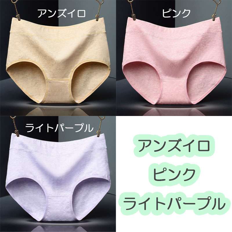 3枚セット ショーツ レディース デザイン インナー シンプル 女性用 パンツ 綿 コット 下着 伸縮性 学生 |  | 15