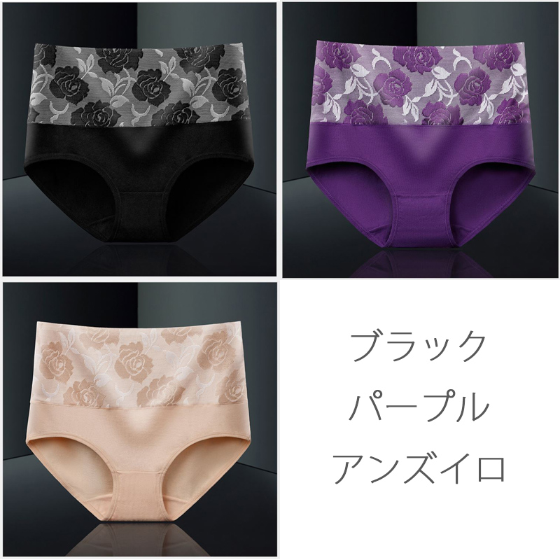 3枚セット 福袋 ヒップアップ お腹引き締め 大きいサイズ  股上深め ショーツl レディース 下着 パンツ スタンダード レースショーツ インナー ガードル |  | 09