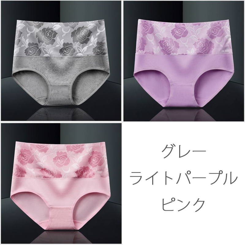 3枚セット 福袋 ヒップアップ お腹引き締め 大きいサイズ  股上深め ショーツl レディース 下着 パンツ スタンダード レースショーツ インナー ガードル |  | 10