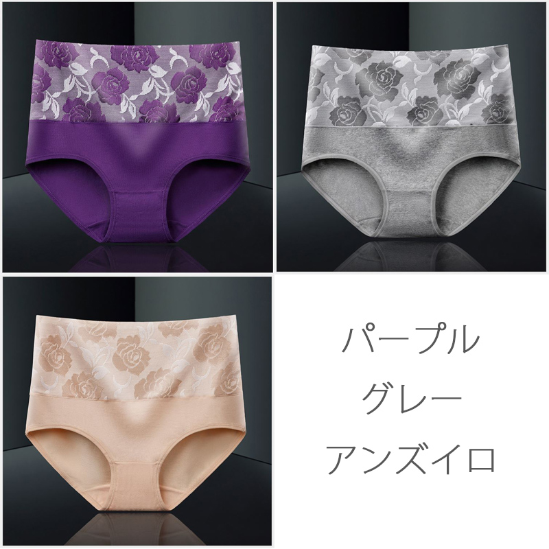 3枚セット 福袋 ヒップアップ お腹引き締め 大きいサイズ  股上深め ショーツl レディース 下着 パンツ スタンダード レースショーツ インナー ガードル |  | 13