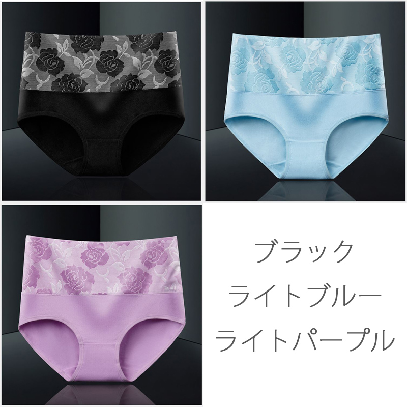 3枚セット 福袋 ヒップアップ お腹引き締め 大きいサイズ  股上深め ショーツl レディース 下着 パンツ スタンダード レースショーツ インナー ガードル |  | 14