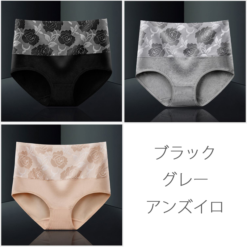 3枚セット 福袋 ヒップアップ お腹引き締め 大きいサイズ  股上深め ショーツl レディース 下着 パンツ スタンダード レースショーツ インナー ガードル |  | 15