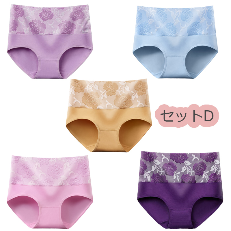 5枚セットヒップアップ お腹引き締め 大きいサイズ  股上深め ショーツ レディース 下着 パンツ スタンダード レースショーツ インナー　福袋 |  | 11