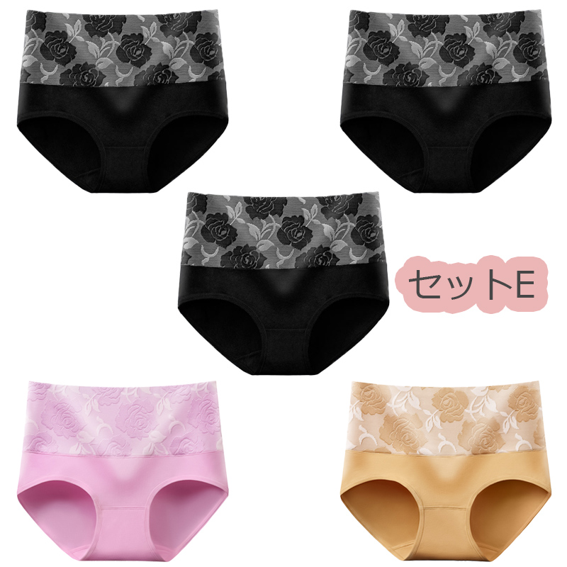 5枚セットヒップアップ お腹引き締め 大きいサイズ  股上深め ショーツ レディース 下着 パンツ スタンダード レースショーツ インナー　福袋 |  | 12