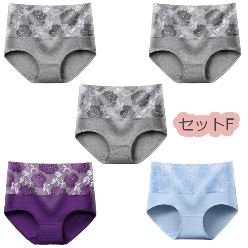 5枚セットヒップアップ お腹引き締め 大きいサイズ  股上深め ショーツ レディース 下着 パンツ スタンダード レースショーツ インナー　福袋 |  | 13