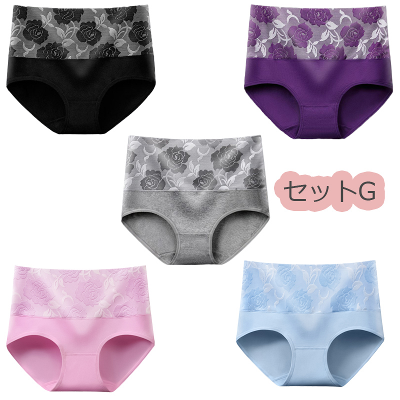 5枚セットヒップアップ お腹引き締め 大きいサイズ  股上深め ショーツ レディース 下着 パンツ スタンダード レースショーツ インナー　福袋 |  | 14