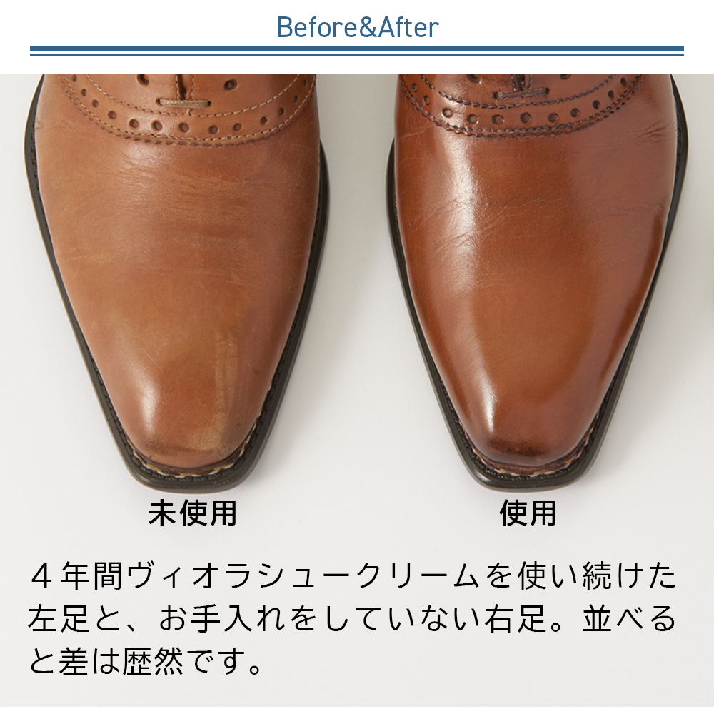 4年間ヴィオラシュークリームを使い続けた場合、使わない場合との差は歴然です