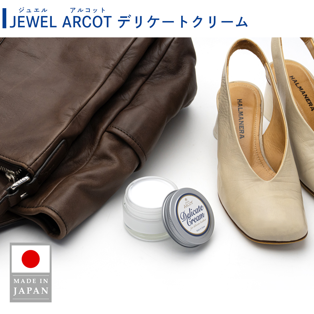 ジュエルアルコット JEWEL ARCOT デリケートクリーム