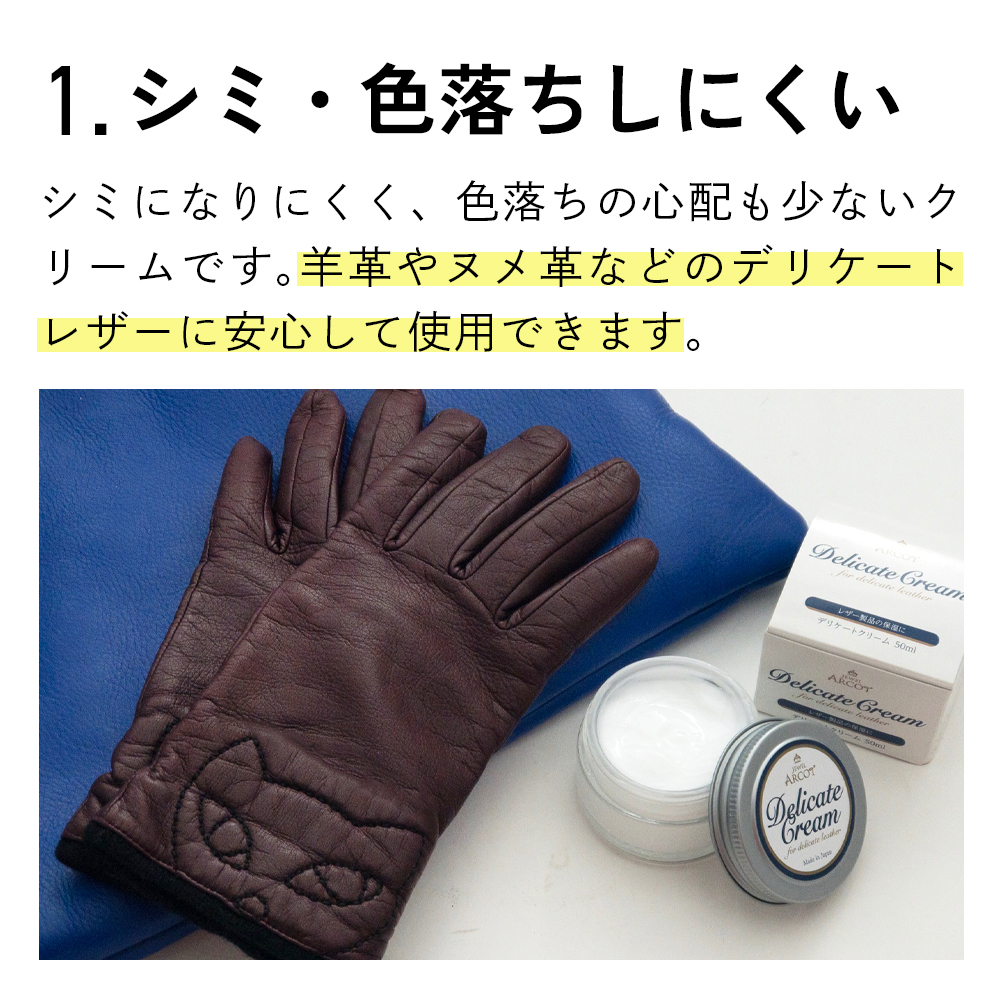 シミ・色落ちしにくい