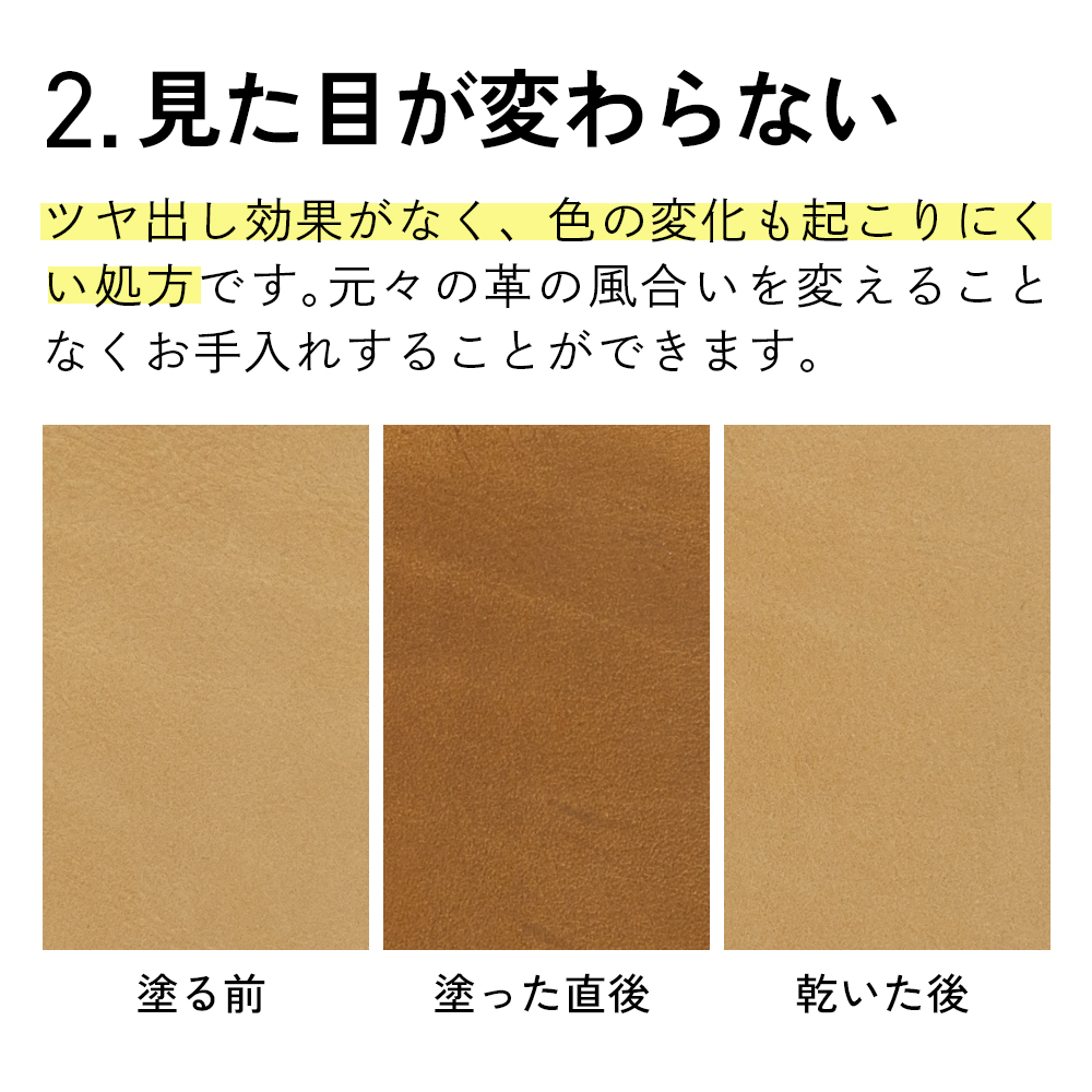 見た目が変わらない