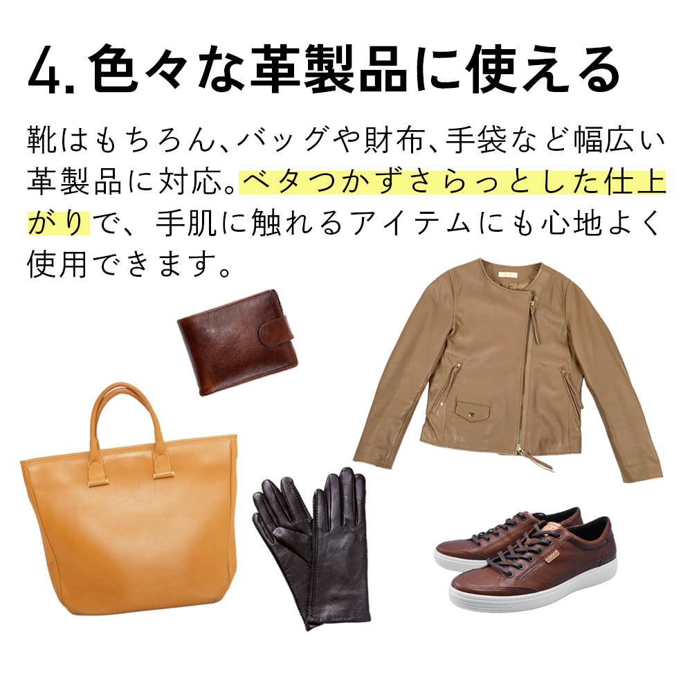 色々な革製品に使える