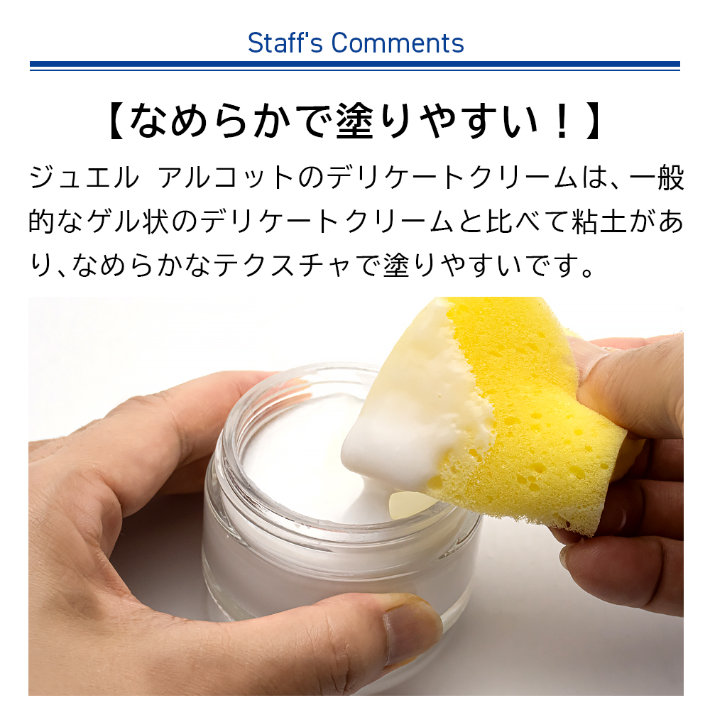 なめらかで塗りやすい