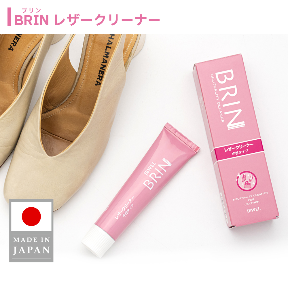 ブリン BRIN レザークリーナー