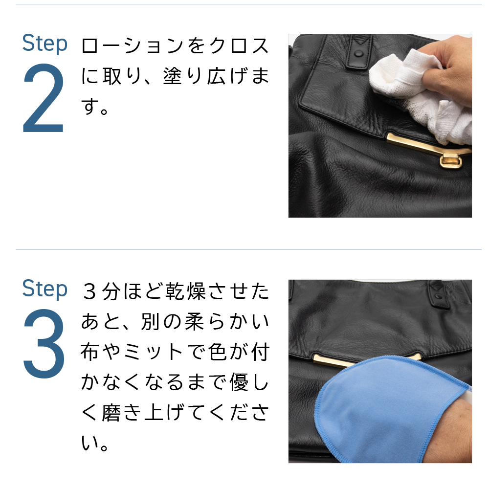 ローションを塗り広げ、優しく磨き仕上げます。