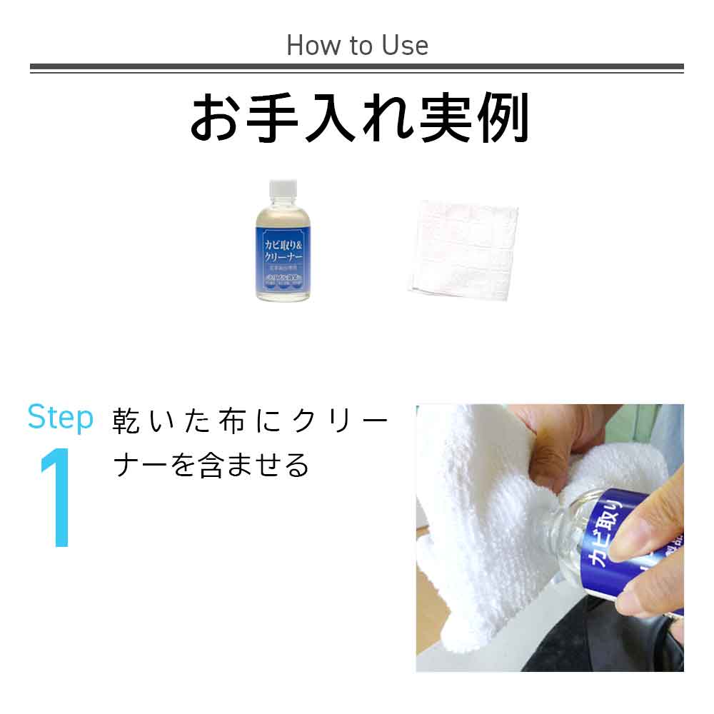 ラグ（クリーニング&防カビ処理済み） カビ取り＆クリーナー 500ml 業務用サイズ 革製品用 カビ落とし