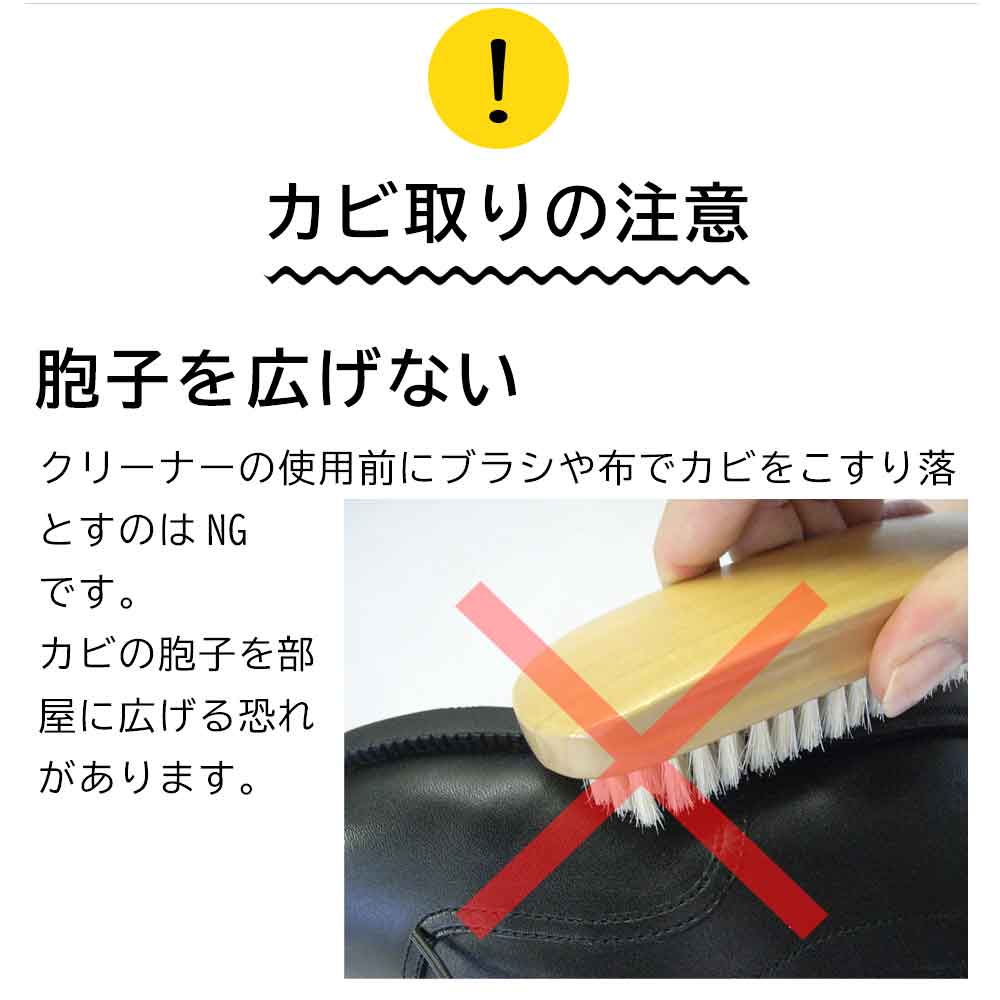 カビ取り＆クリーナー 500ml 業務用サイズ 革製品用 カビ落とし