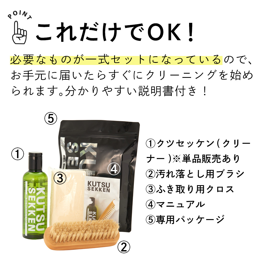 JEWEL（ジュエル） スニーカークリーナー 靴用洗剤 クツセッケン