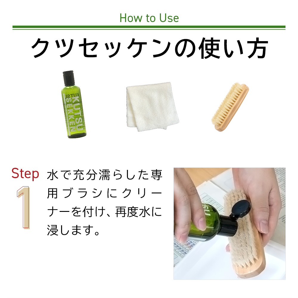 JEWEL（ジュエル） スニーカークリーナー 靴用洗剤 クツセッケン