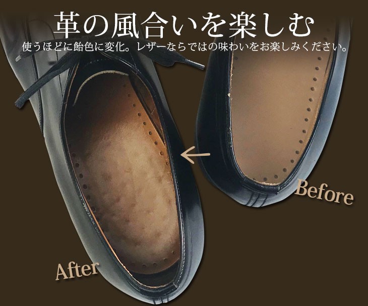 使うほどに風合いが変化するインソール