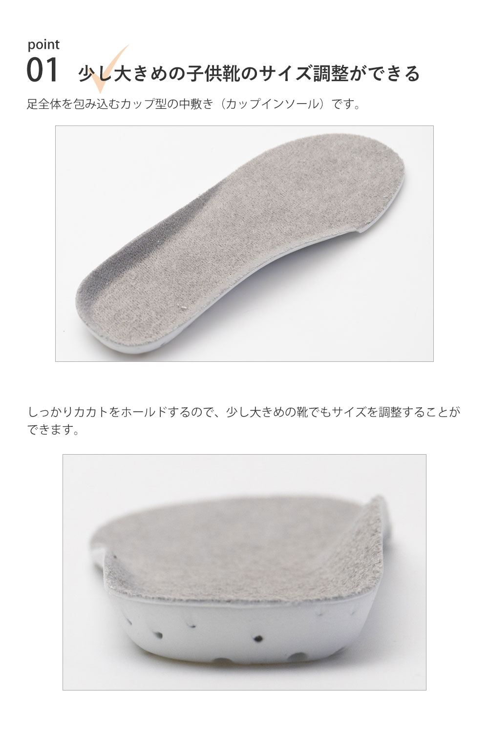 ぶかぶかの靴のサイズ調整