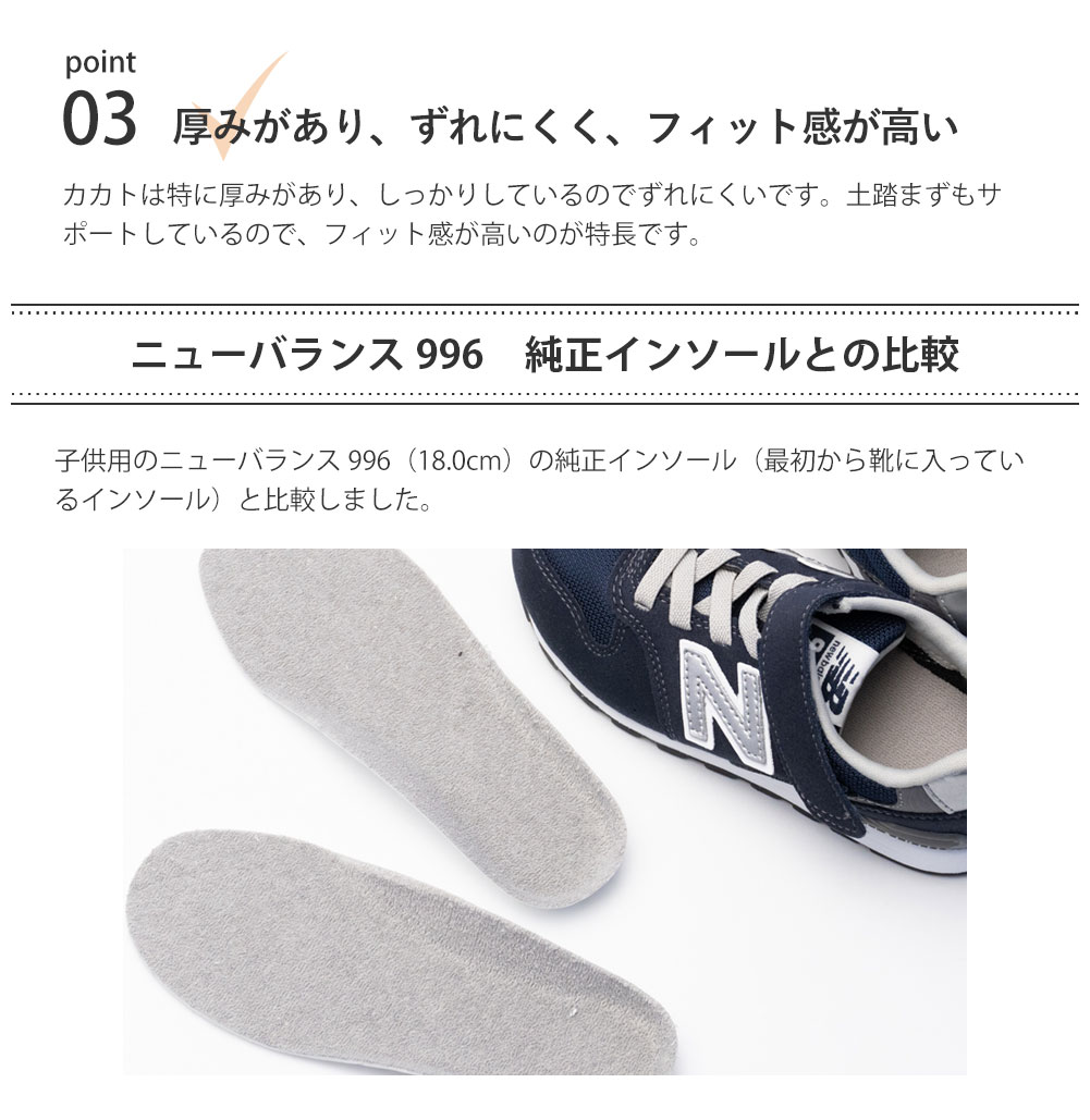 ニューバランスとの比較