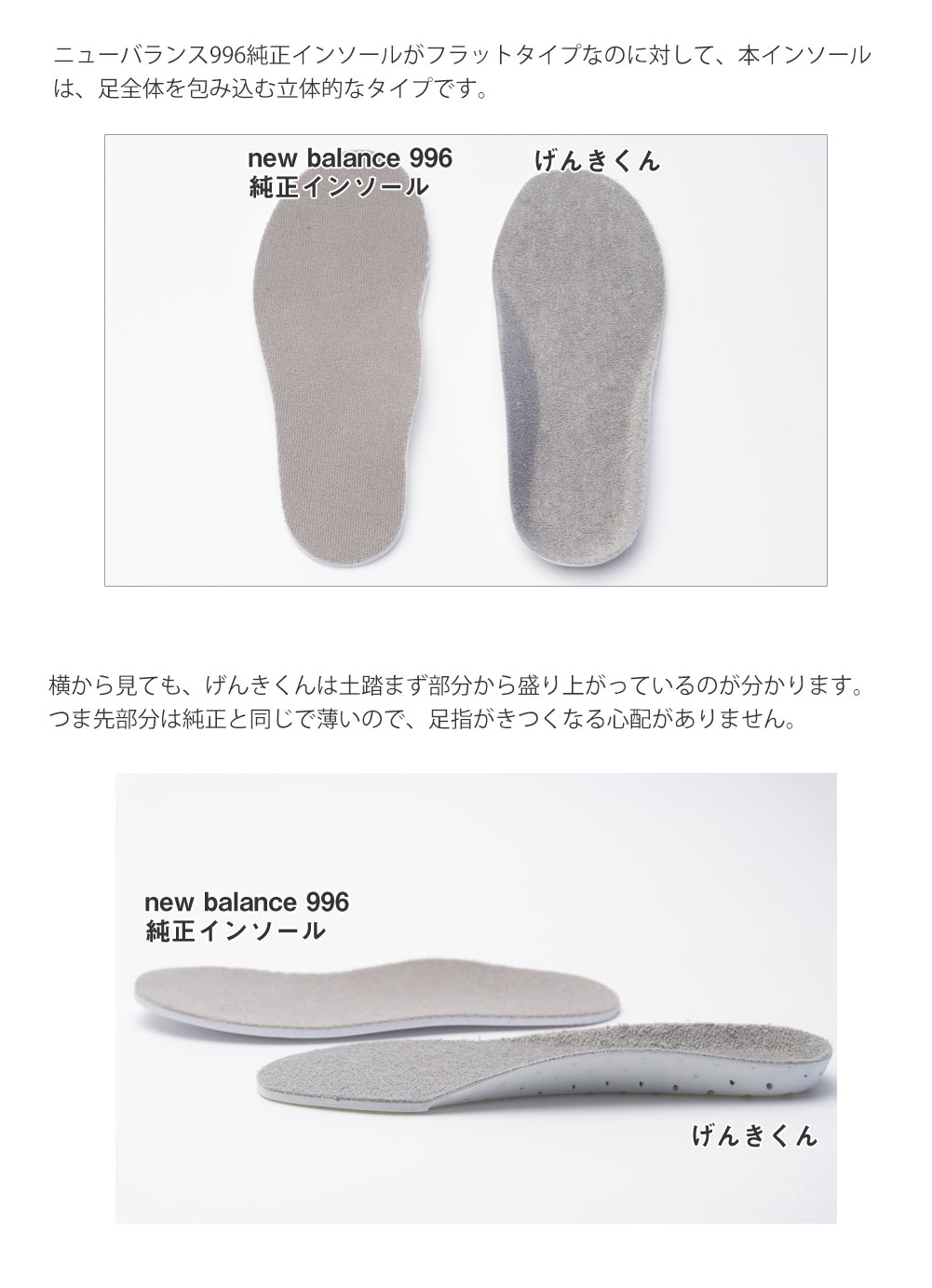 ニューバランスとの比較