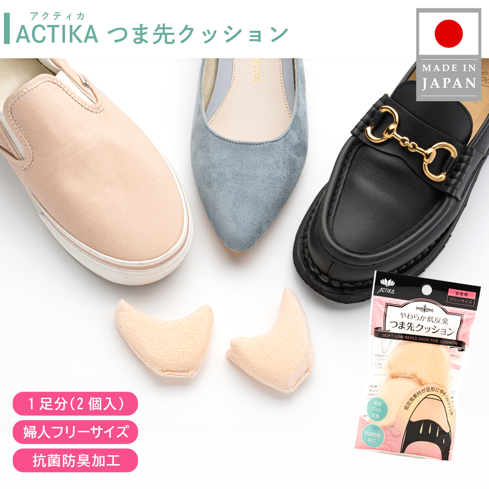 インソール つま先クッション 女性用 前滑り防止 サイズ調整