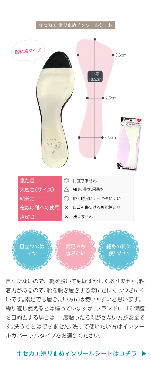 パンプス インソール 透明 汚れ防止 前すべり防止 キセカエ 滑り止め インソールシート クリア