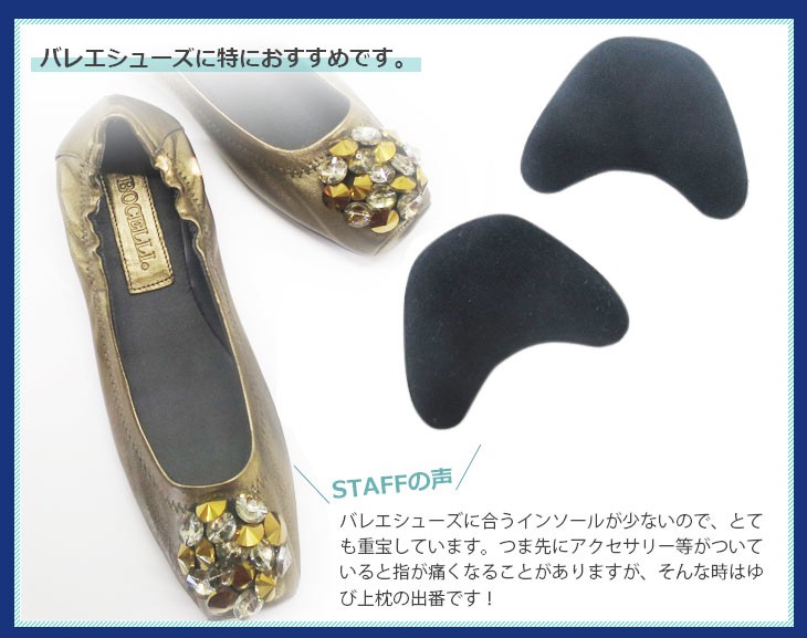 バレエシューズにおすすめの靴擦れ防止アイテム