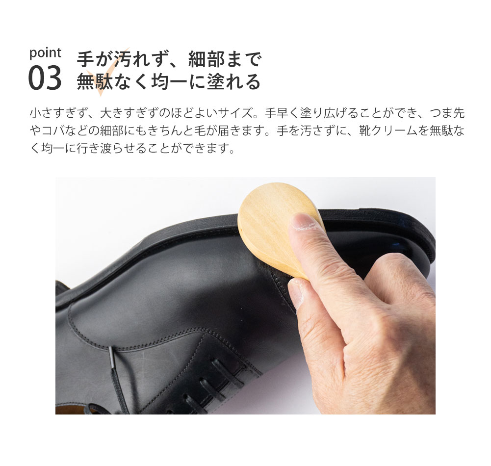 JEWEL（ジュエル） 靴クリーム 塗布用ブラシ ハンドルブラシ