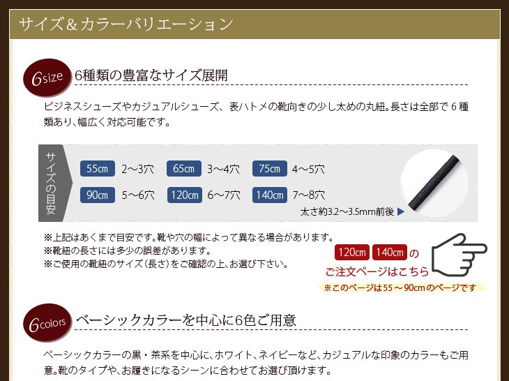 靴紐 Ipi シューレース ロービキ丸 太 丸紐 55 90cm 太さ約3 5mm 革靴 未使用 靴ひも