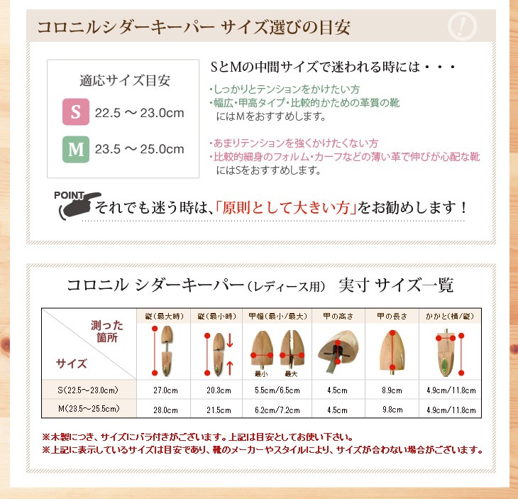 COLLONIL シューキーパー コロニル Collonil シダーキーパー