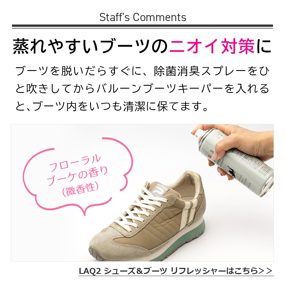 ブーツキーパー ロング バルーンブーツキーパー レディース ブーツ