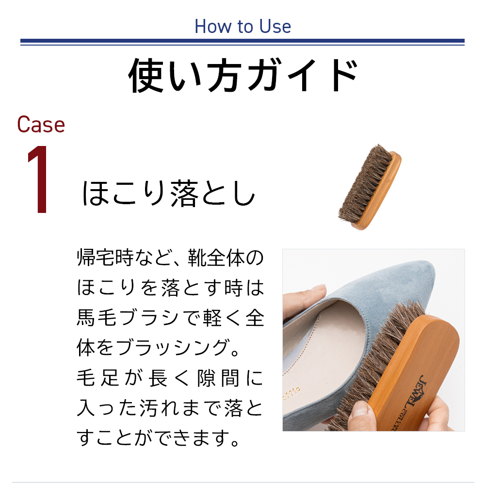 JEWEL（ジュエル） スエード靴用 シューケアセット スエードケア