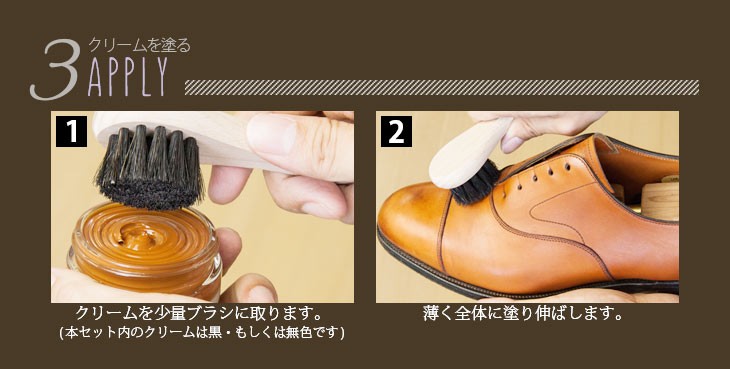 靴磨きセット使い方