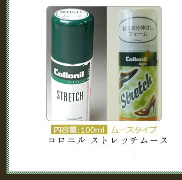 コロニルストレッチミストはこちら