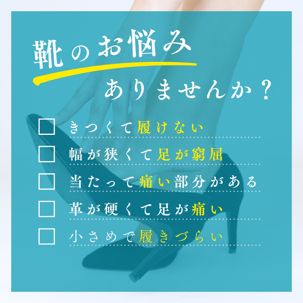 革伸ばしスプレー