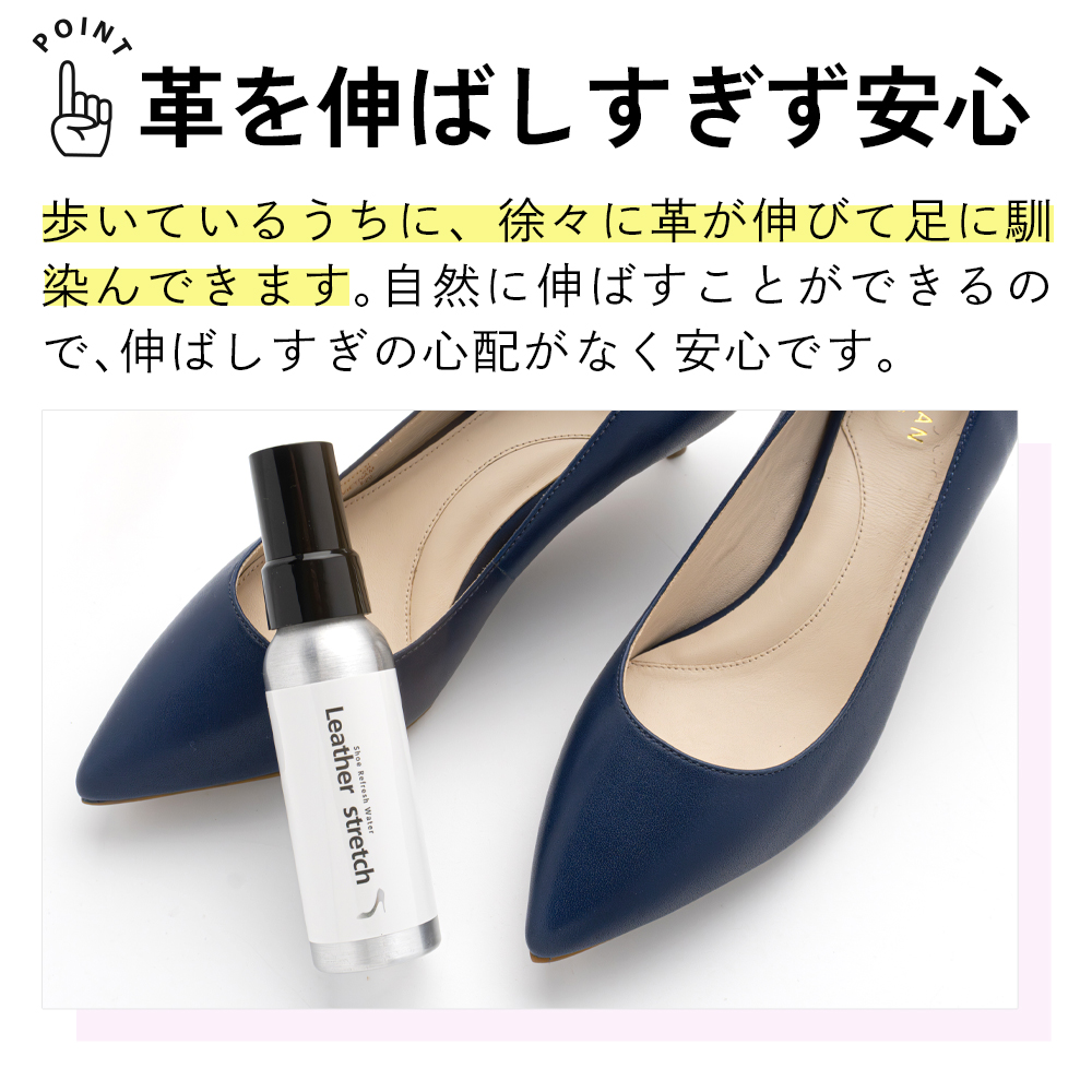 きつい靴・痛い靴・硬い靴・小さい靴を伸ばす