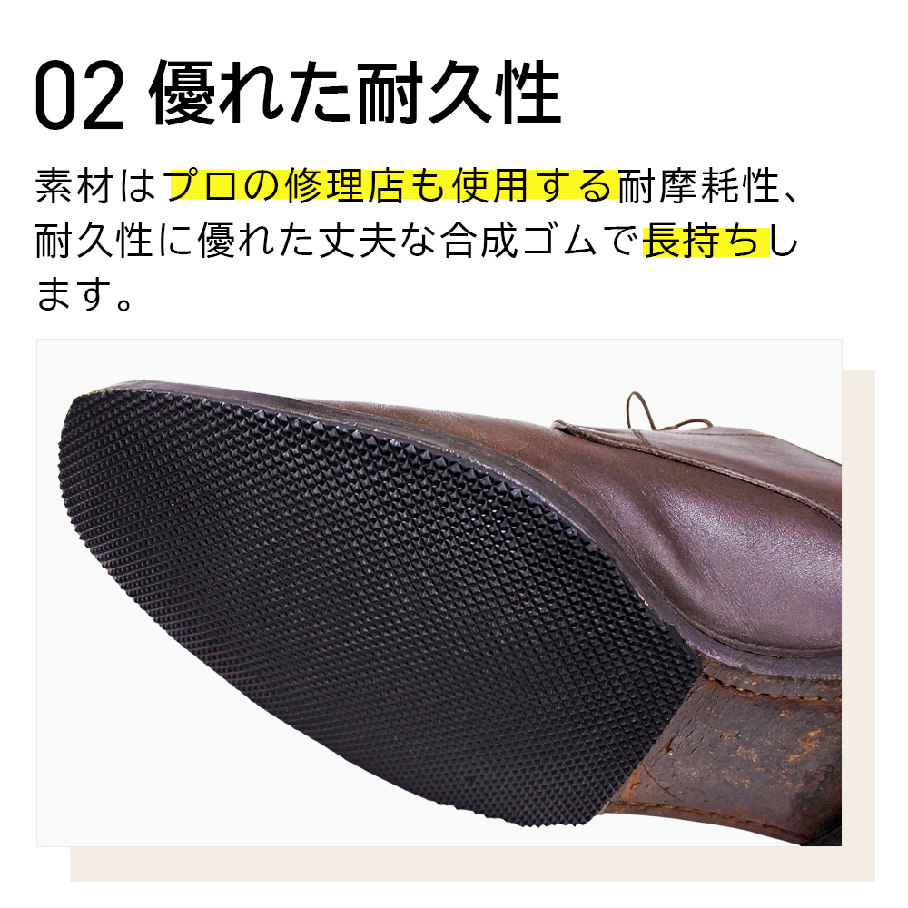 丈夫 ハーフソール 半張り 半貼り
