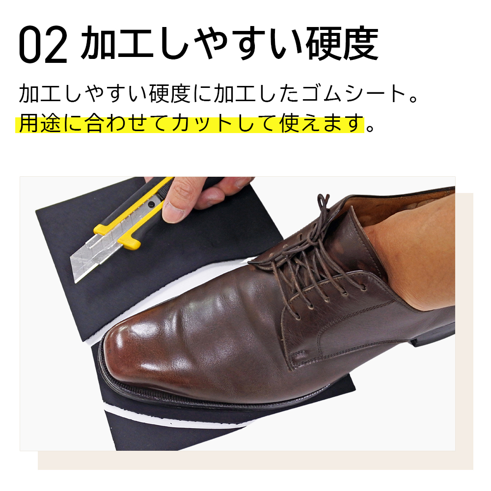 靴底 滑り止め