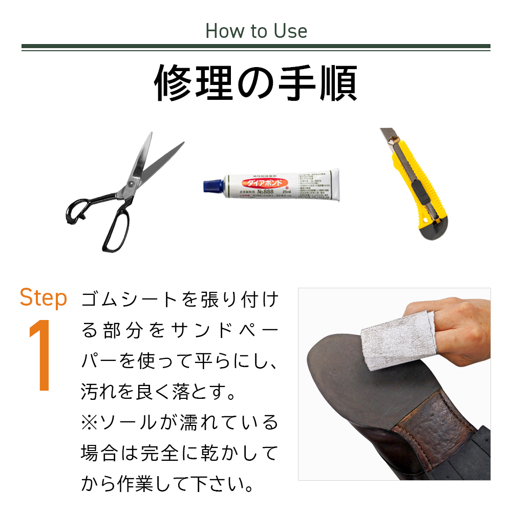 すり減り防止 