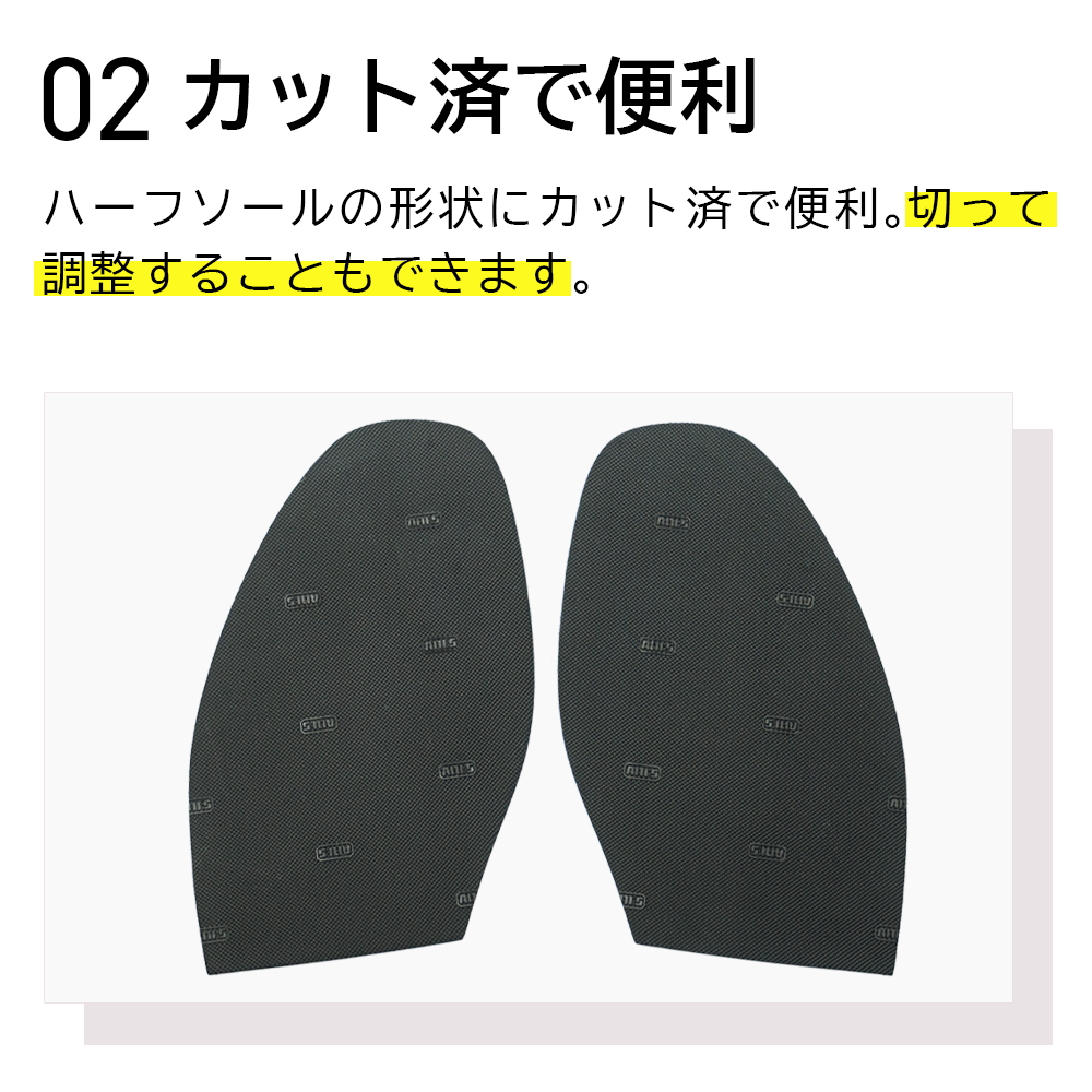靴底 滑り止め