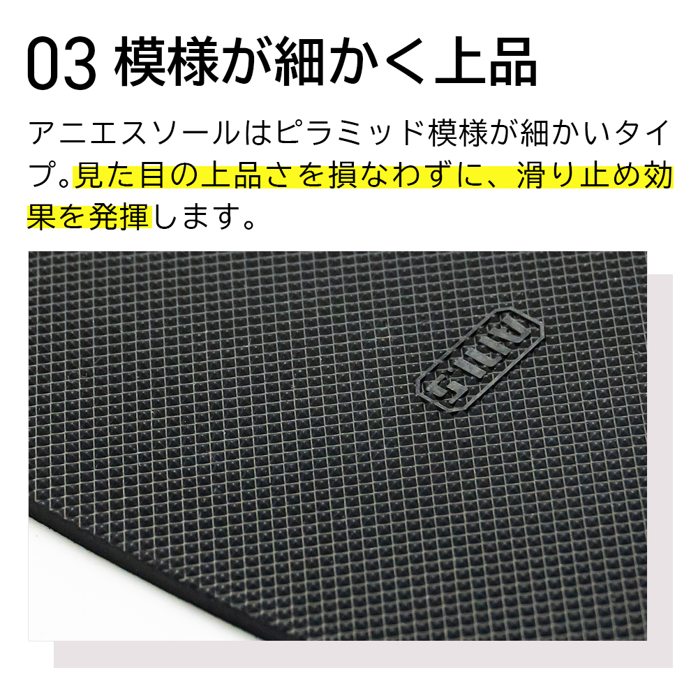 ハーフソール