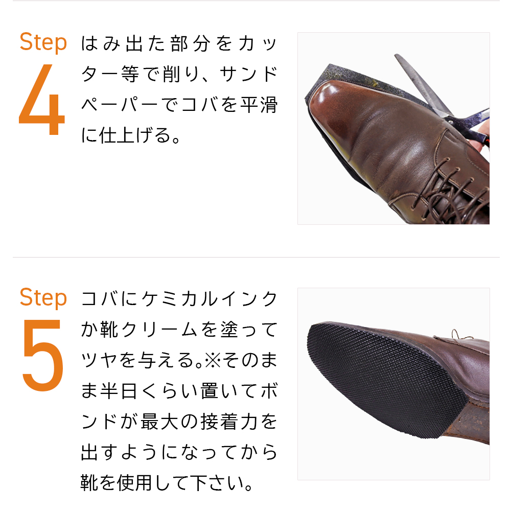 セルフリペア