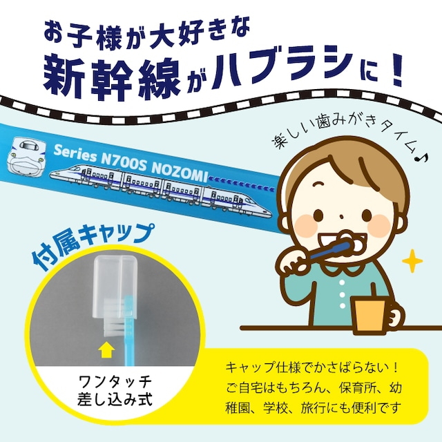 新幹線 歯ブラシ 子供 しんかんせん 子ども ...の詳細画像1