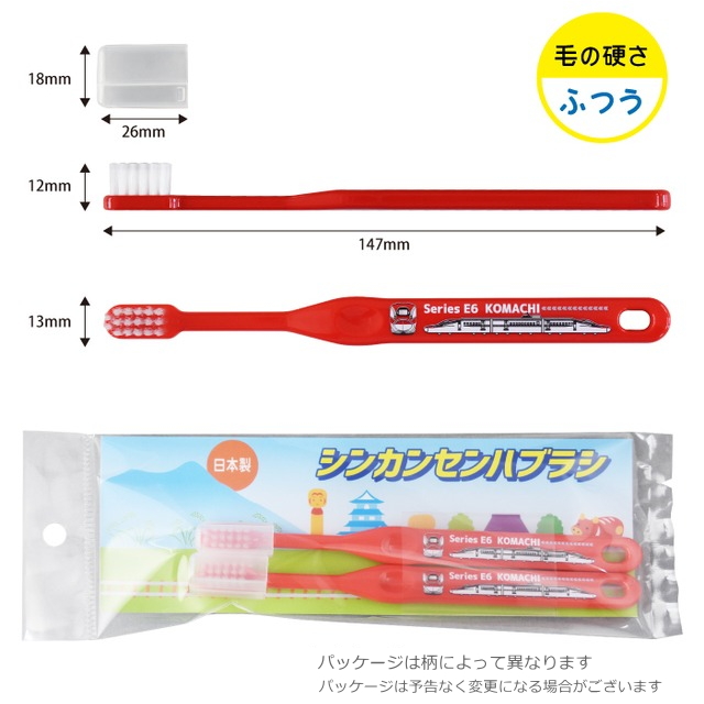 新幹線 歯ブラシ 子供 しんかんせん 子ども ...の詳細画像4