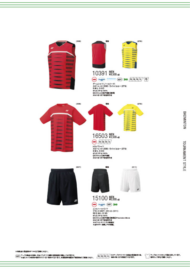 YONEX ヨネックスTシャツ 2枚セットレッド