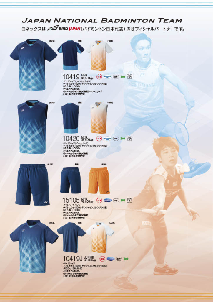 日本代表 ノースリーブ YONEX ヨネックス ユニフォーム バドミントン-